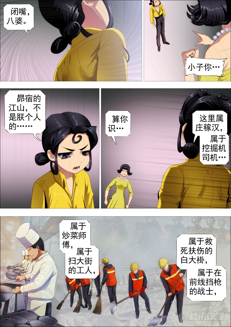 御林军6