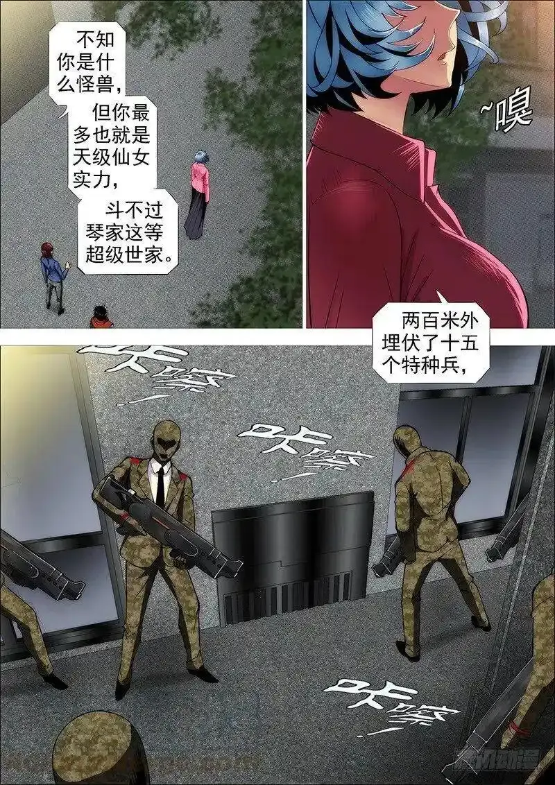 红鳞怕我9