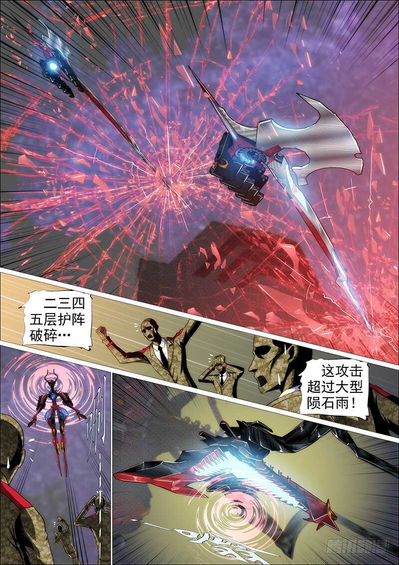 第二尊真神魂兵12