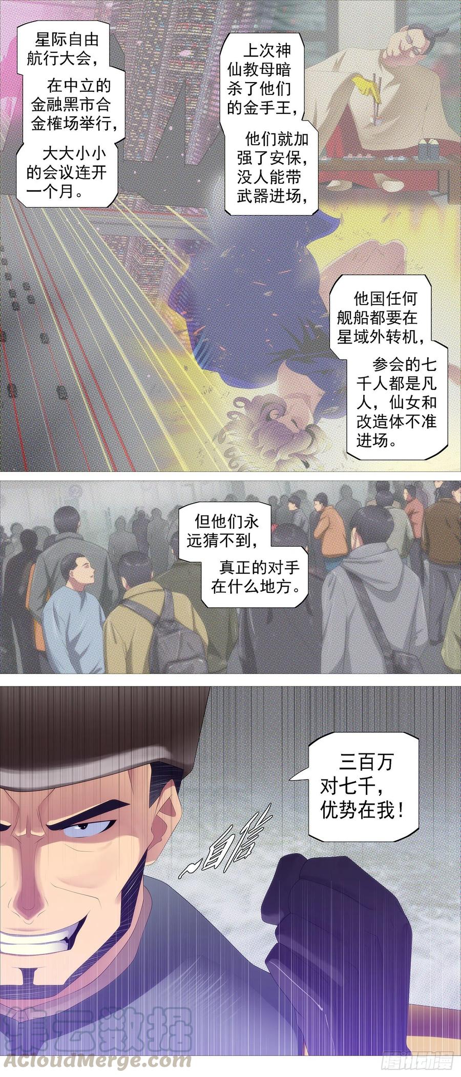 玉成美事6