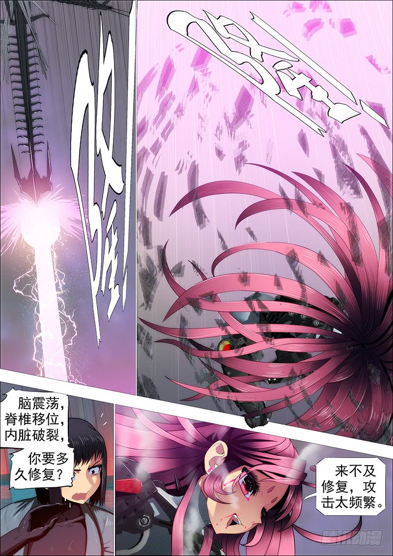 天火洗浮屠7