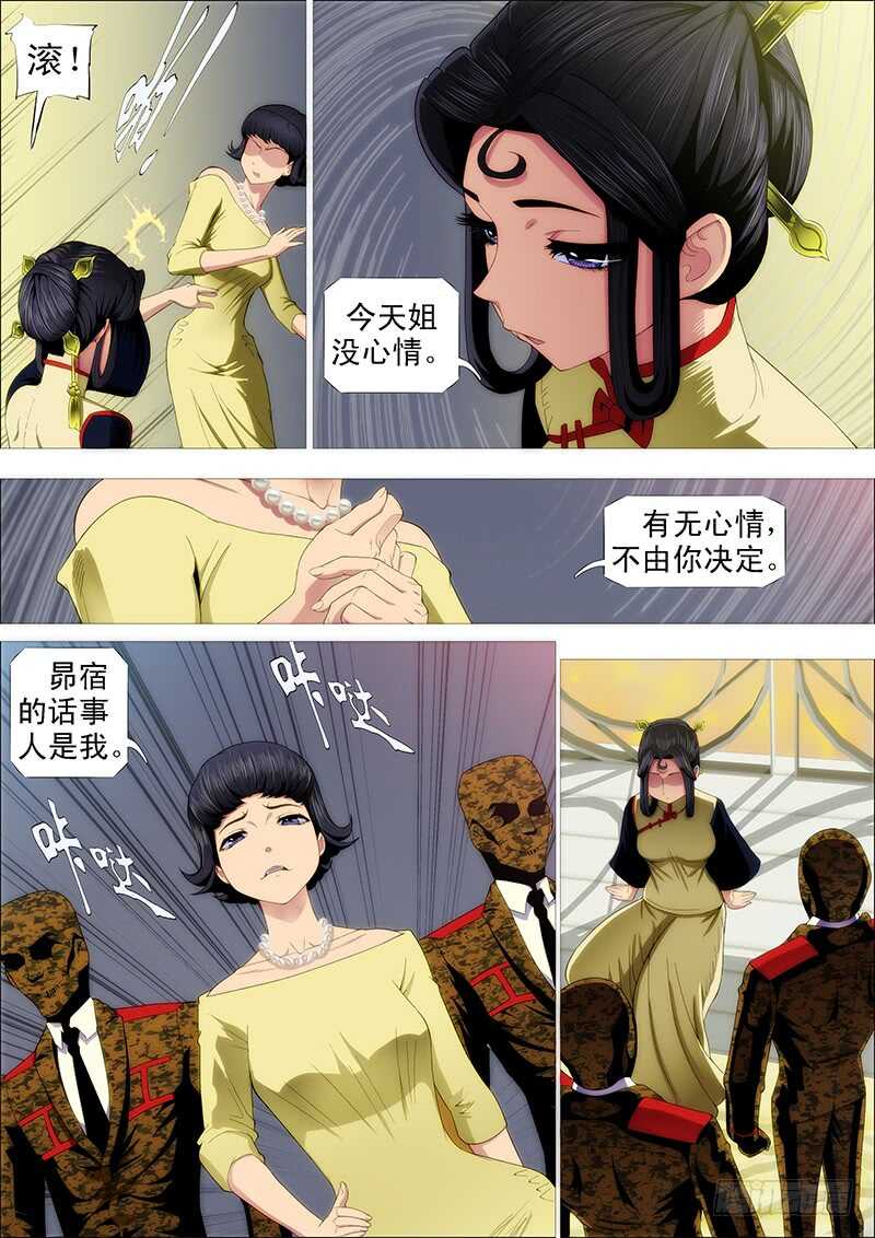 哥并不狂傲11