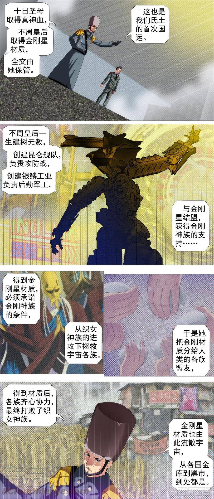 屠龙根源3