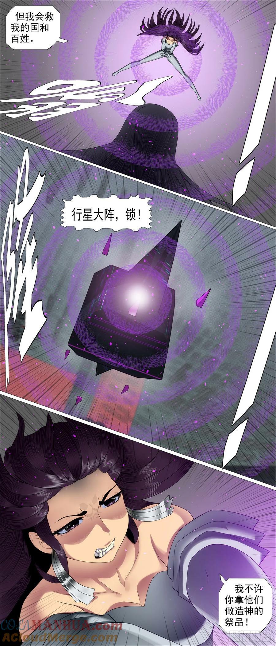 我非公主2