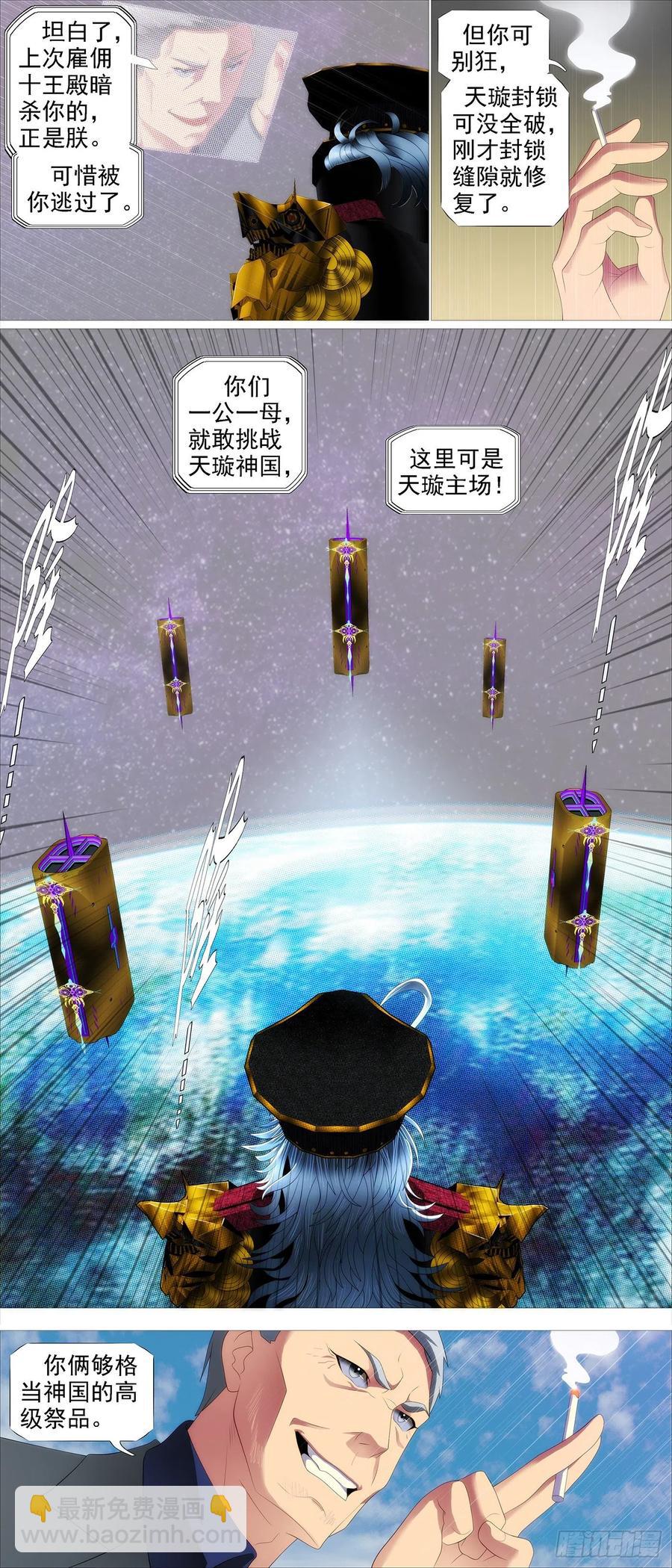 恶龙披甲11