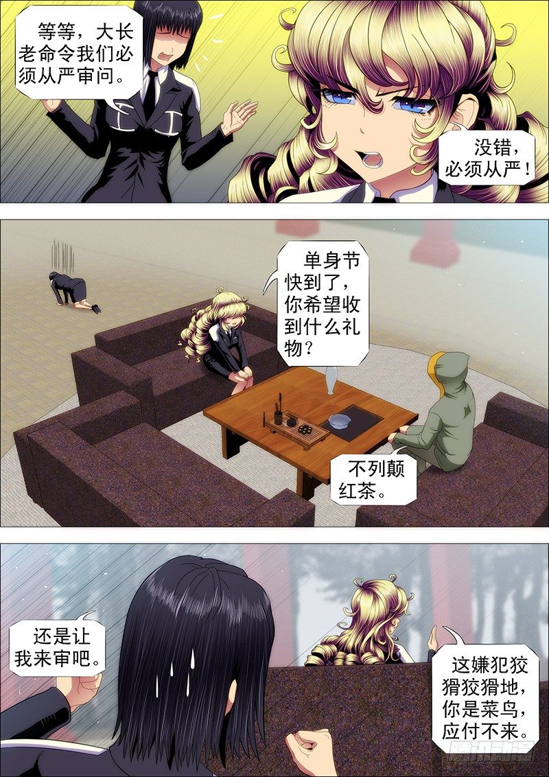 做牛做马1