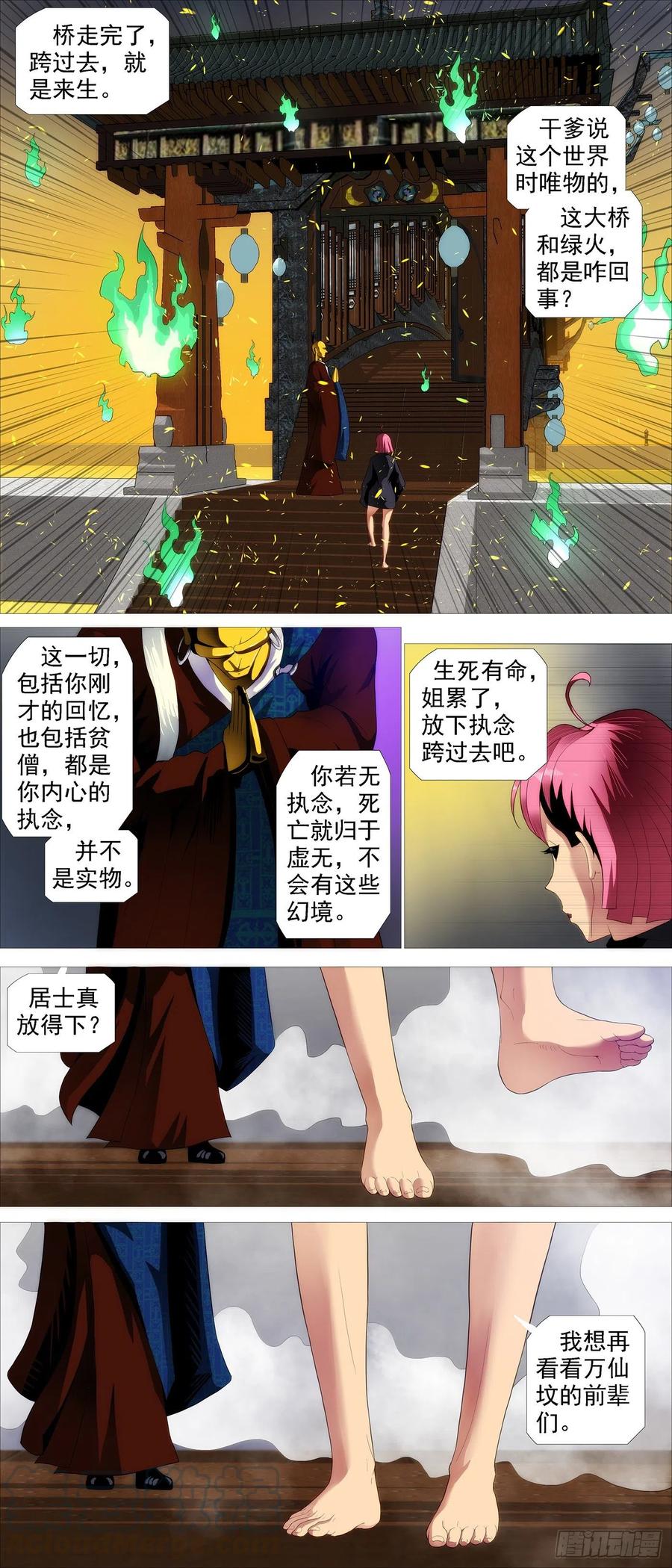 永远少年6
