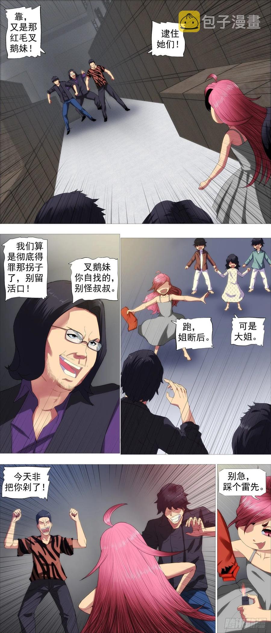 锁神阵3