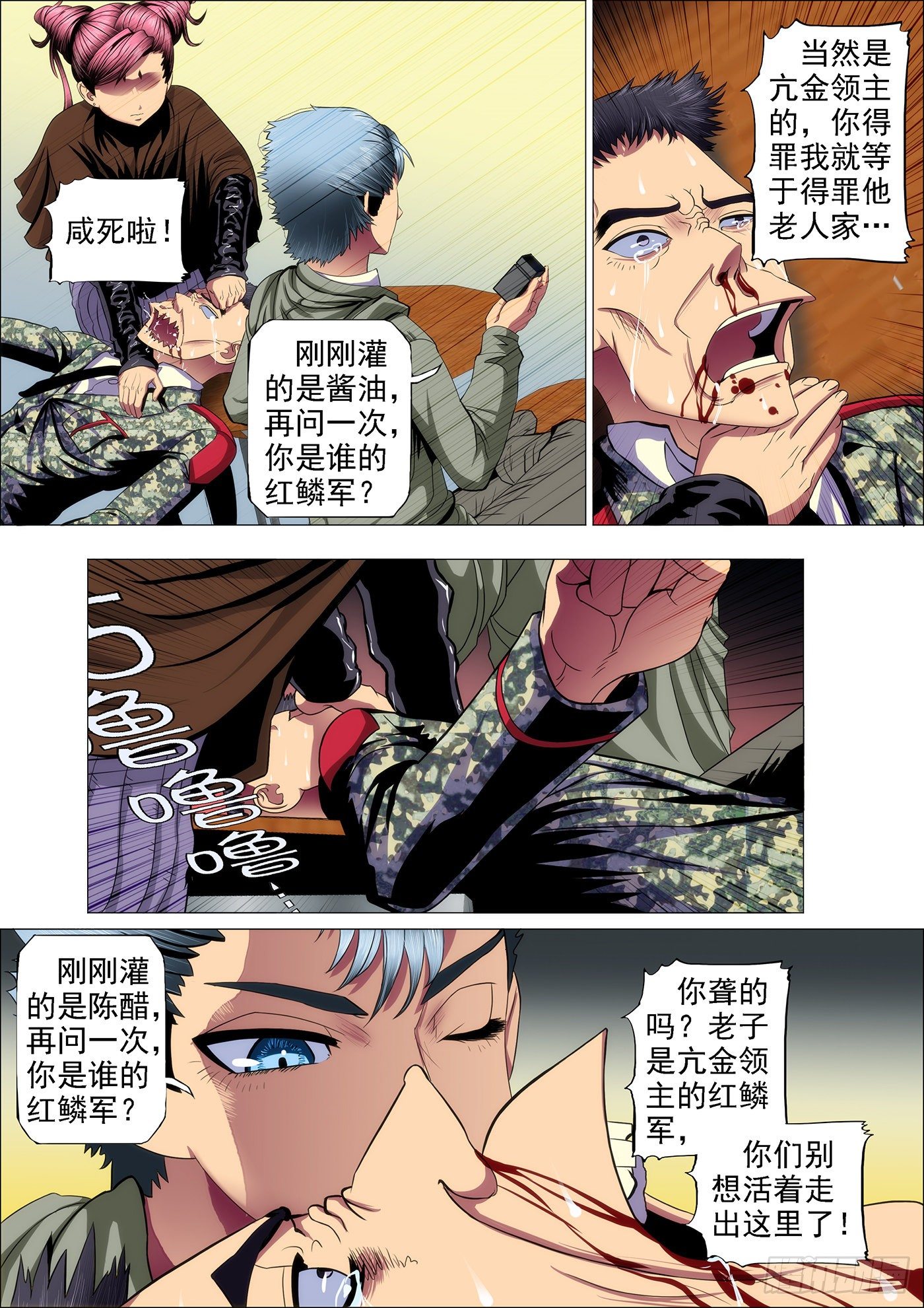 43：慕干爹黑暗料理7