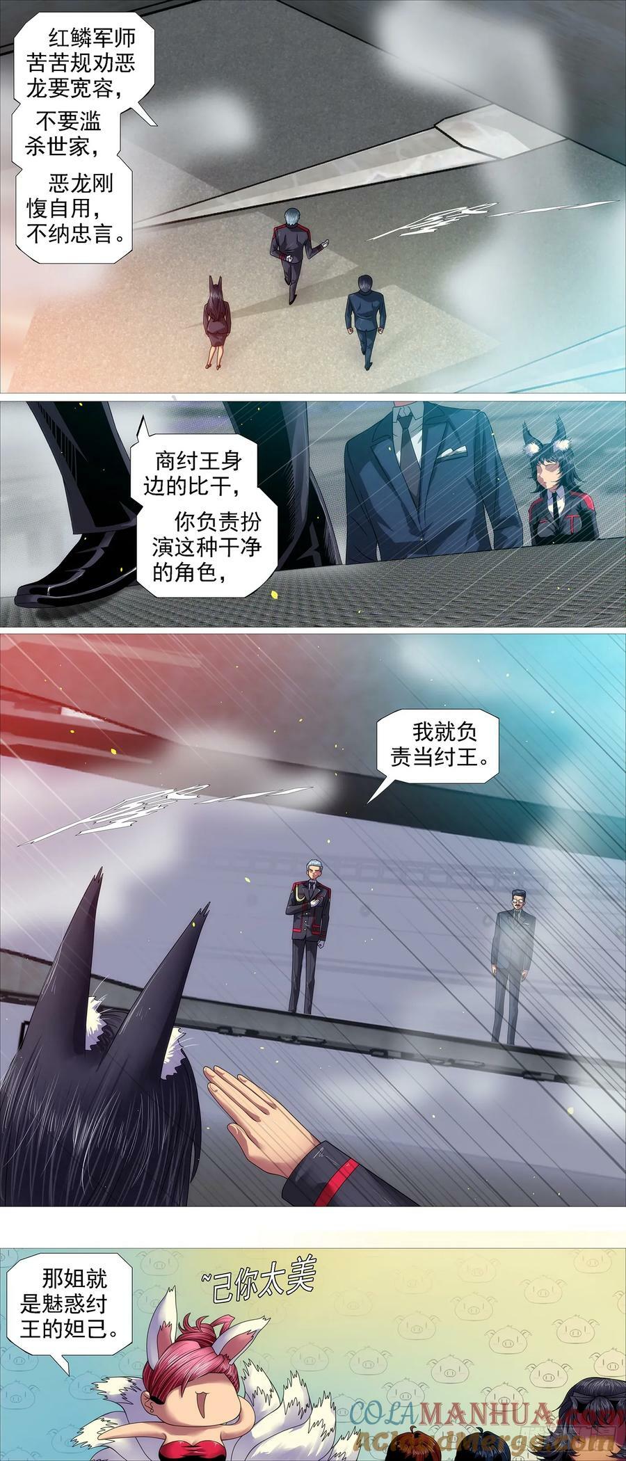 我是纣王，你是比干12