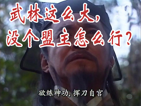 屠龙盟主9