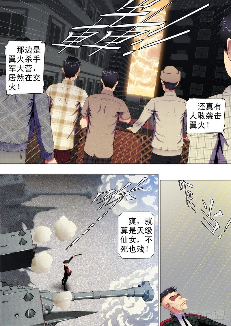 卧龙吟3