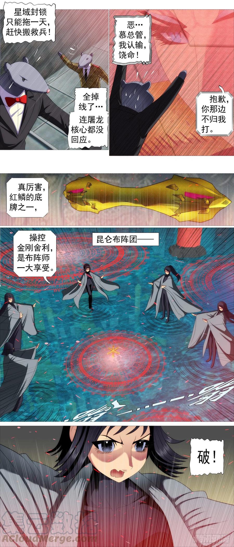大道化形8