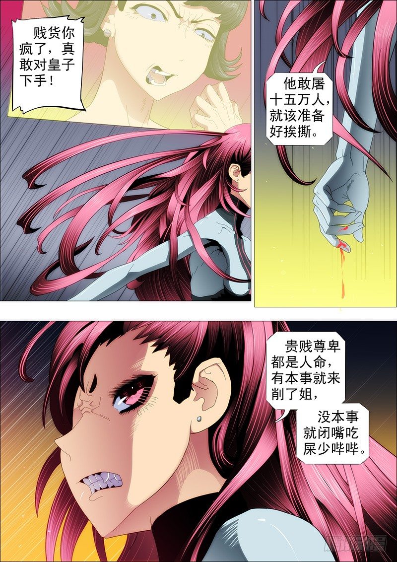 削你咋地？8