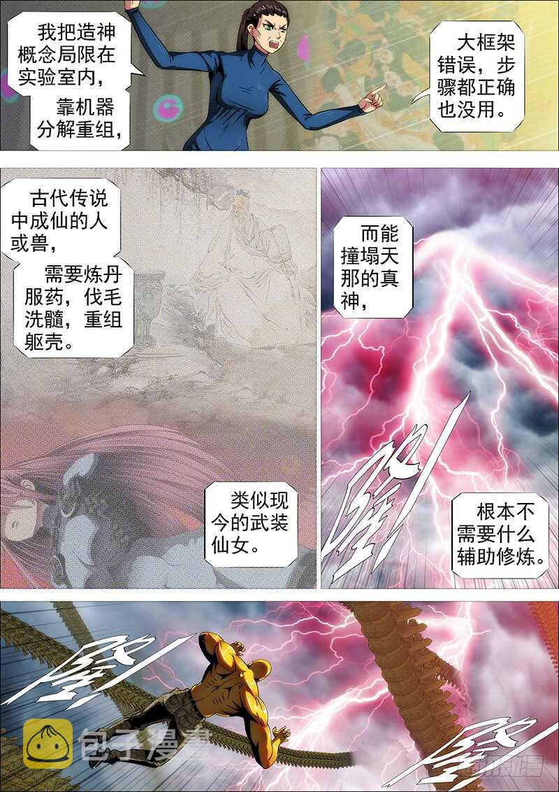 谁赞成，谁反对5