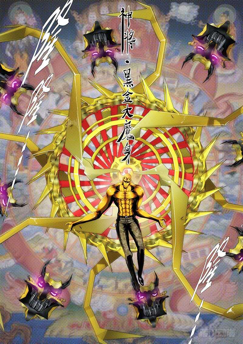 神打神10