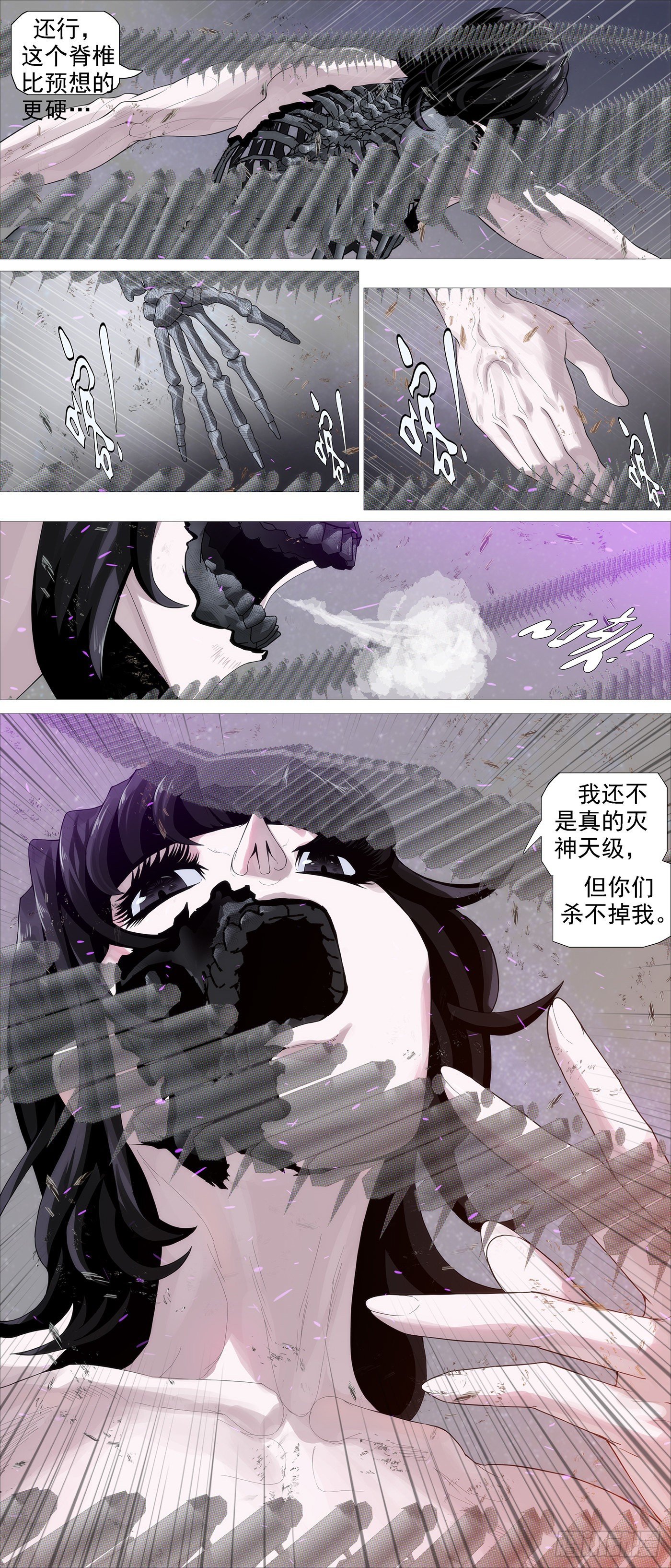 不化骨11