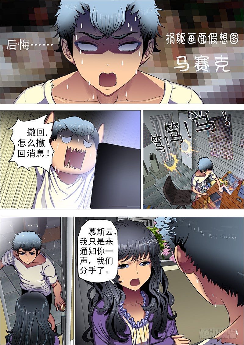1：铁浮屠14