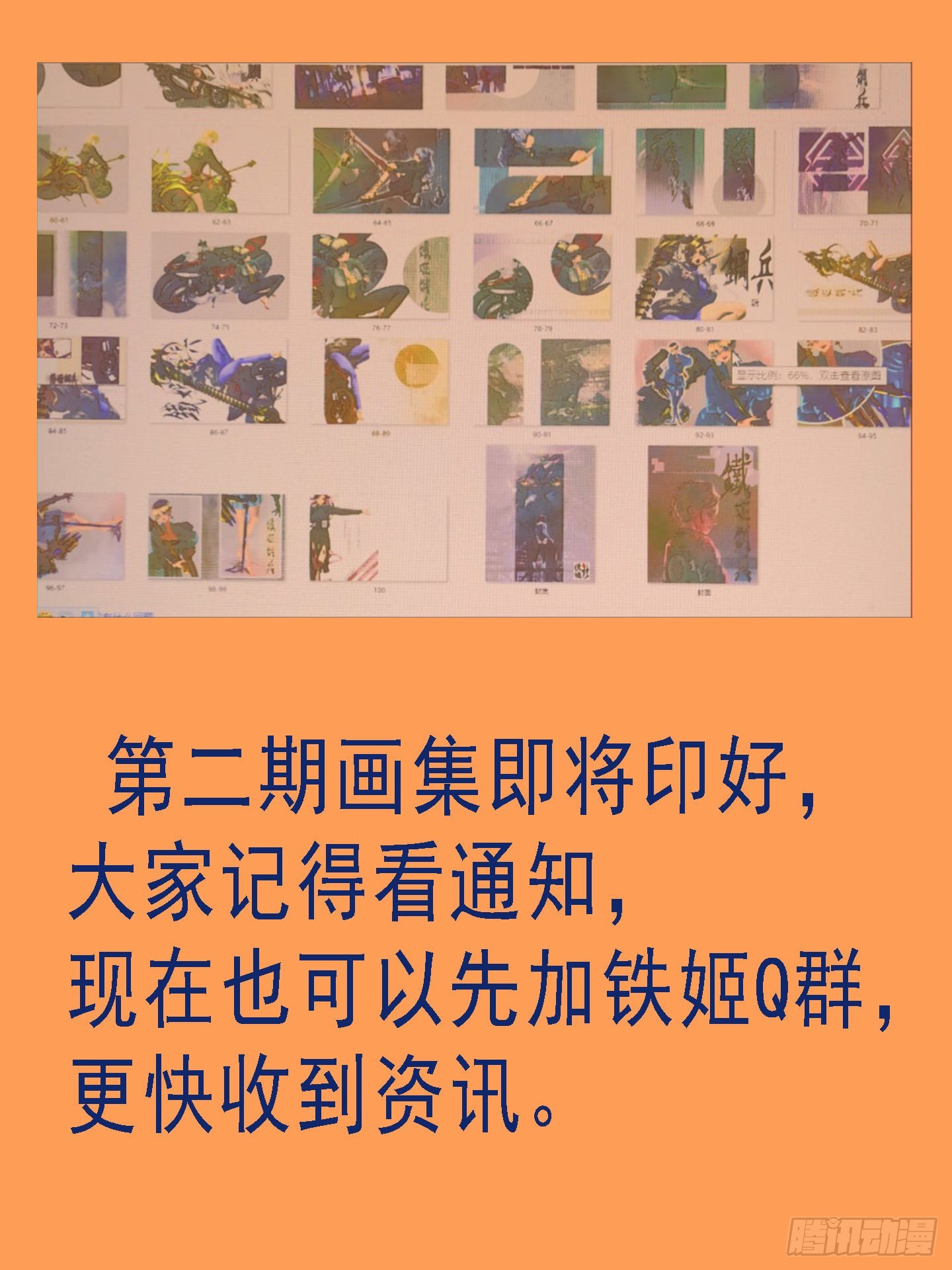 五爪剁神12