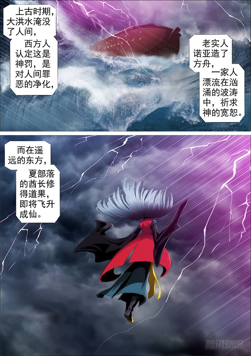 狂战金身2
