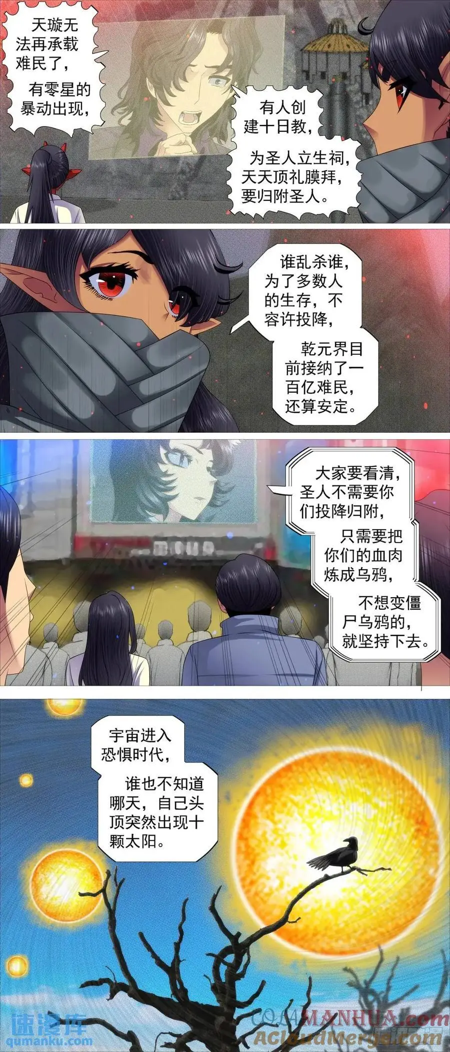 流放星河9