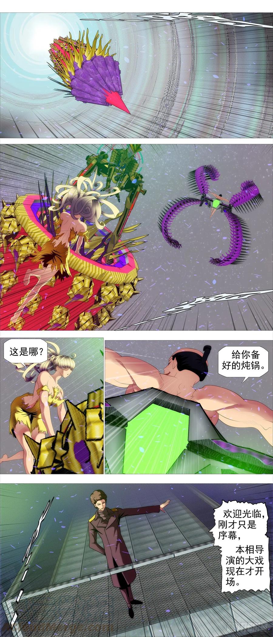 瞄准地球4