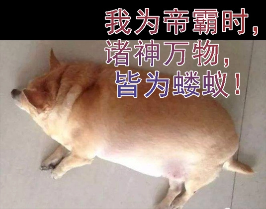 慕干爹有良心吗？14