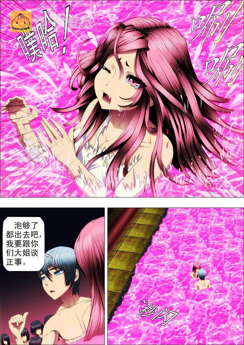 60：掉进神血池2