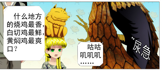 红鳞款待贵客10