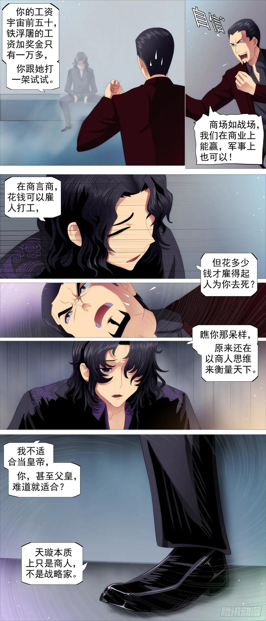 大夏是联盟？9