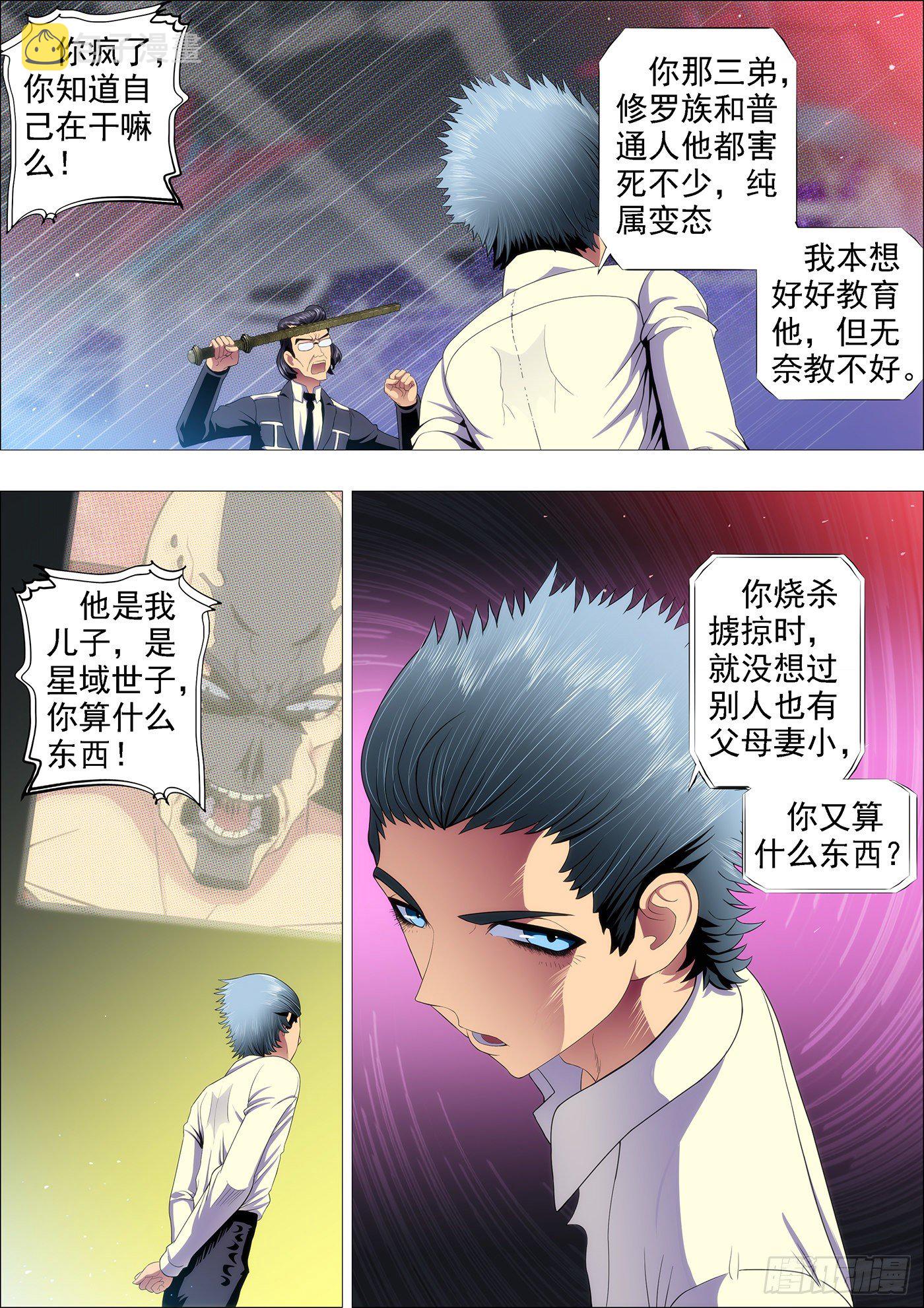 红鳞款待贵客0