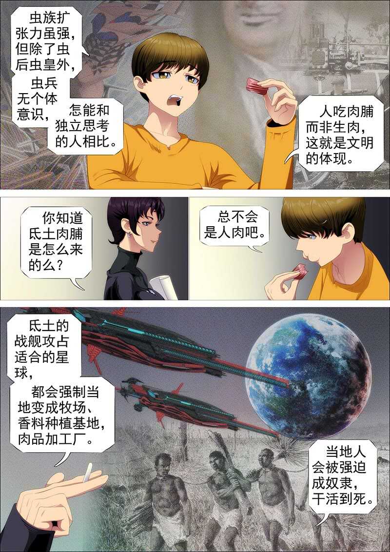 野蛮强大11