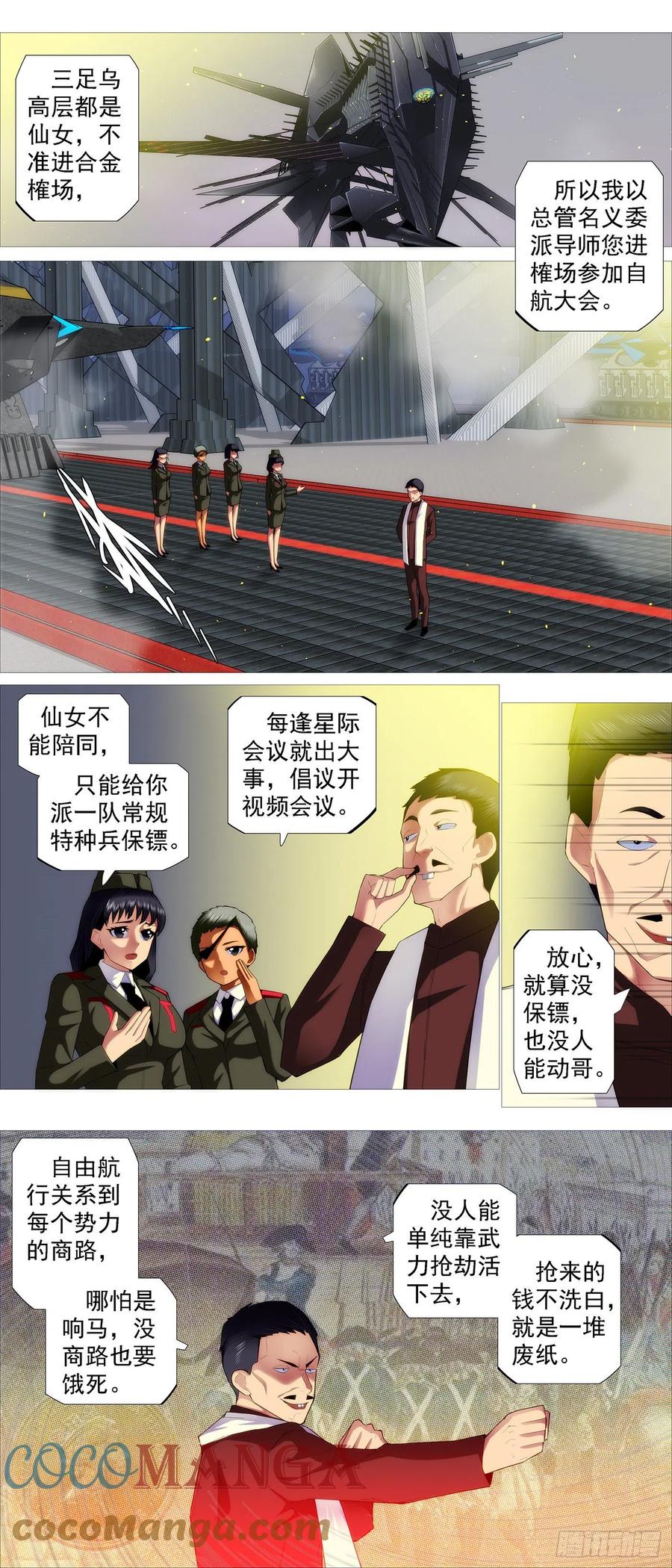 文士风骨3