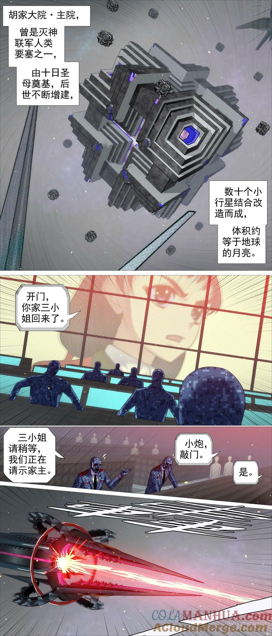 我非爪牙3