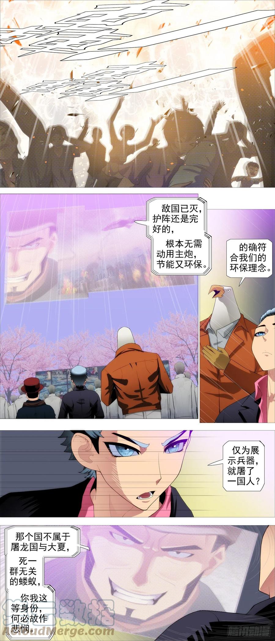 将军阳谋9