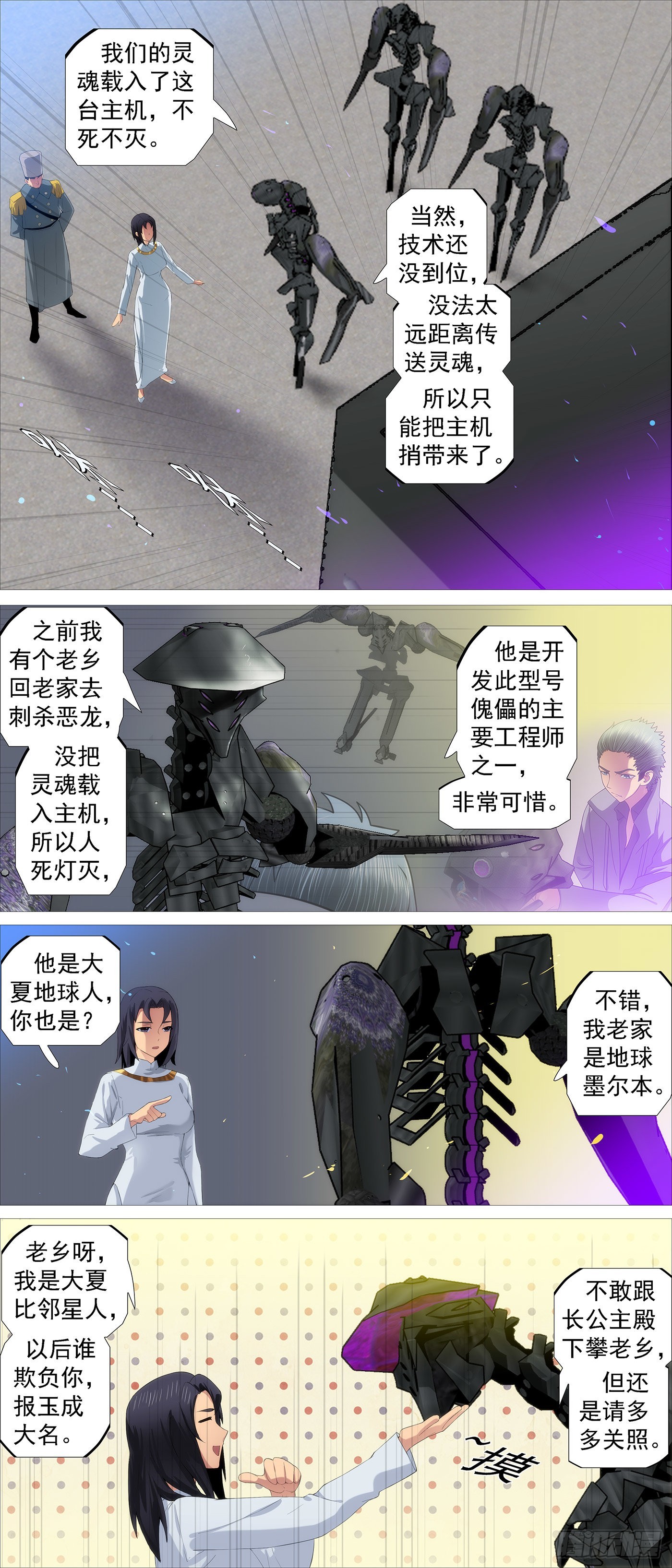 机械飞升2
