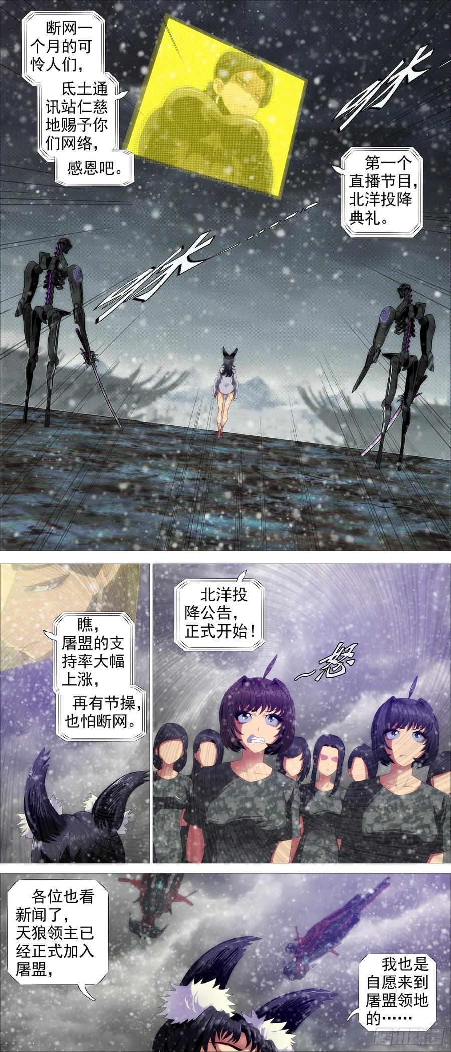 宣布投降9