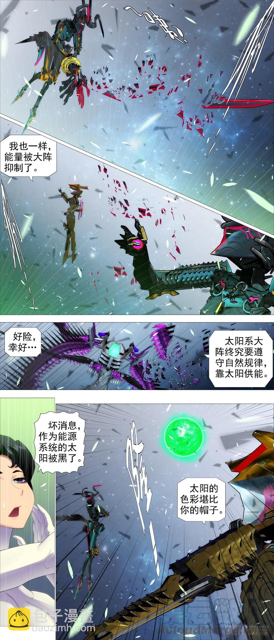 太阳危机7