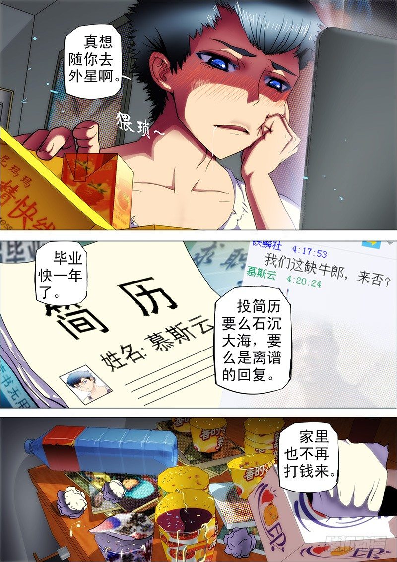 1：铁浮屠9