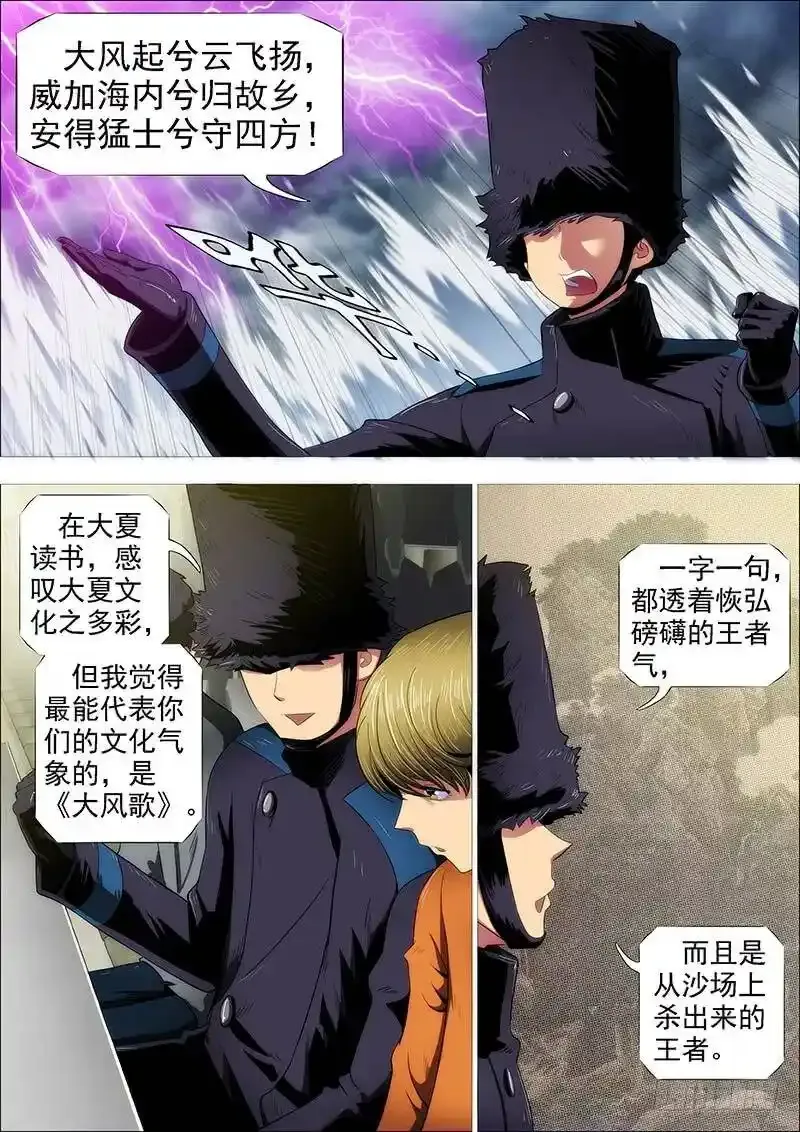 铁头娃升级版2