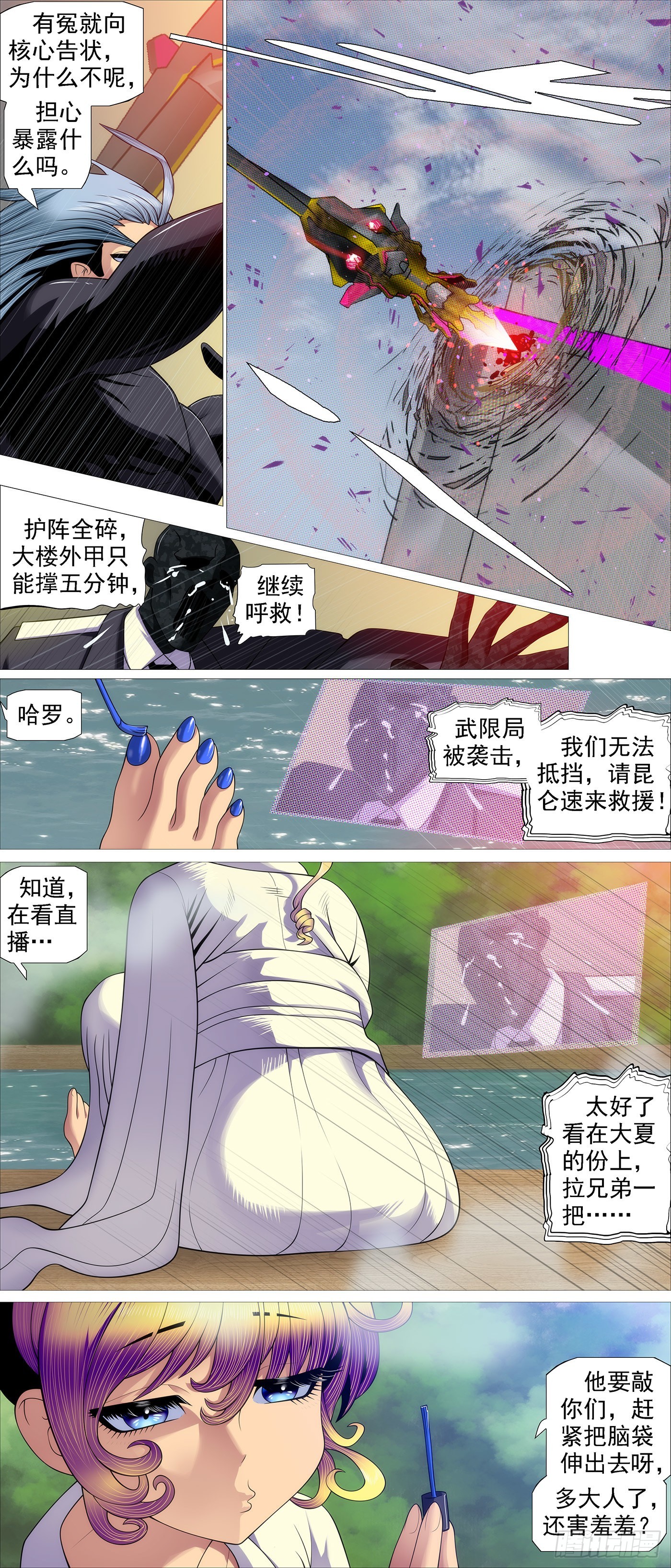 救我呀！8