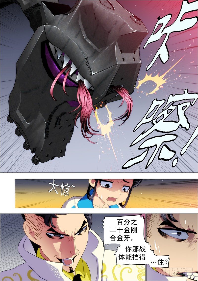 朕御驾亲征8