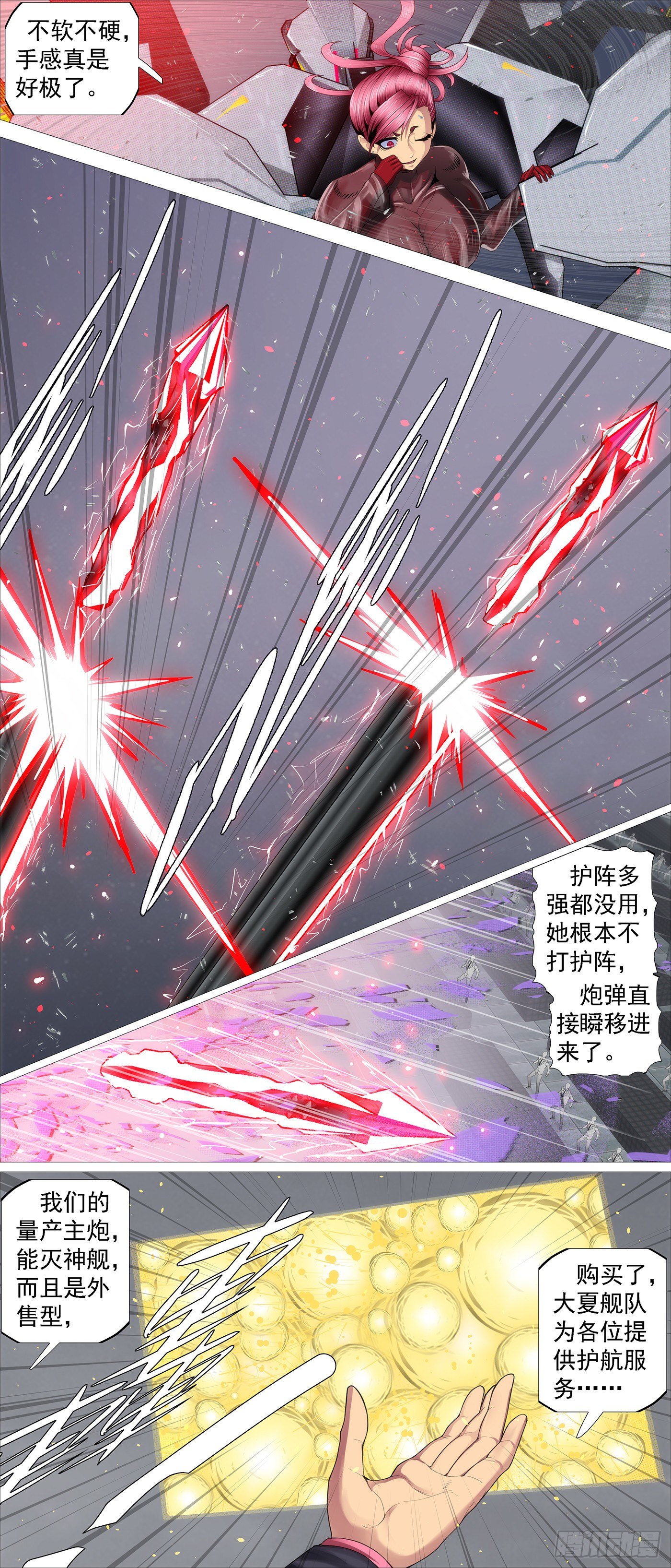 主炮外售9
