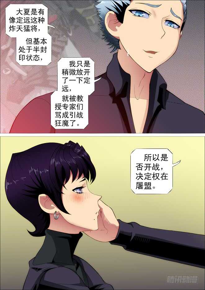 你不是我的学生该多好2