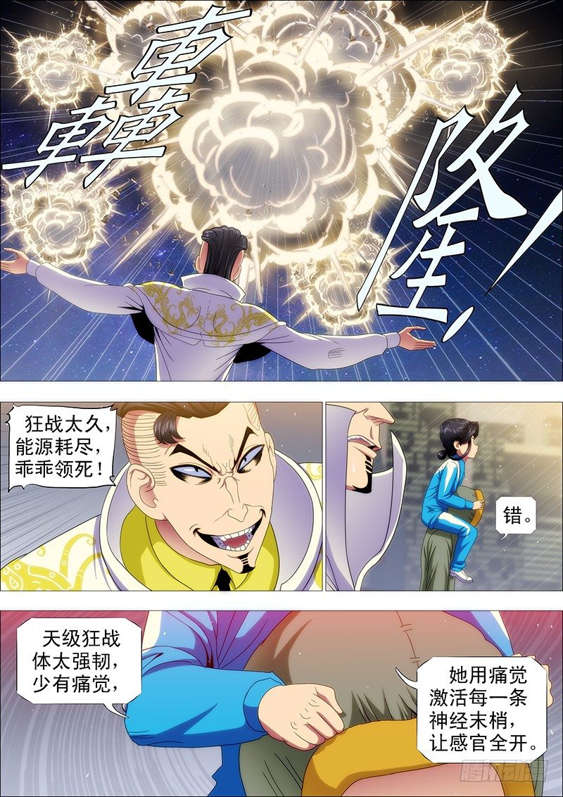 天王盖地虎9