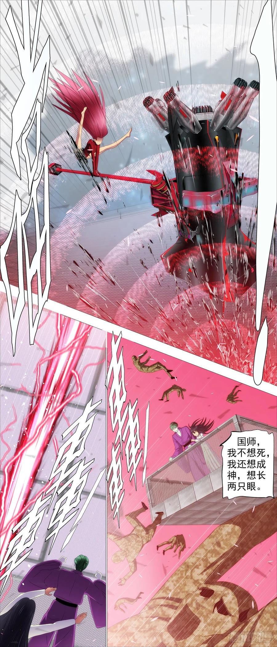 暴打神棍5
