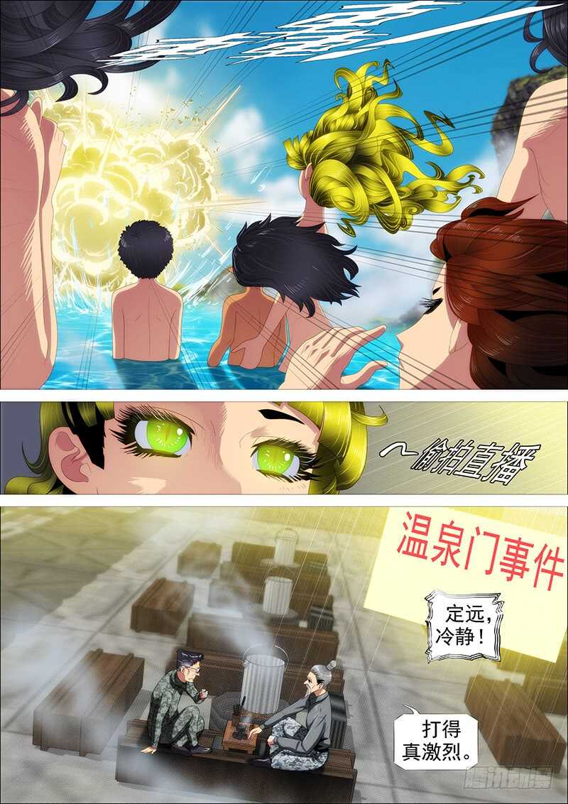 野蛮强大14