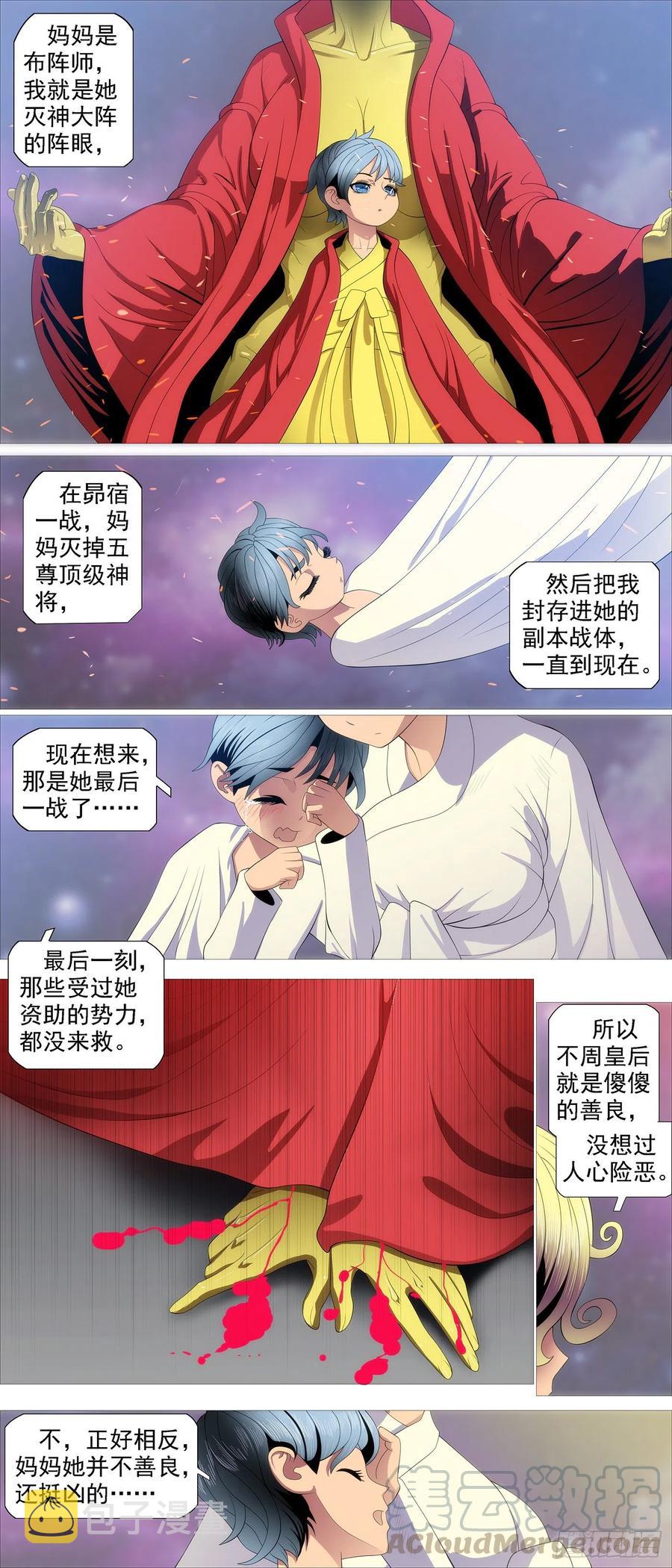 鼓盆而歌3