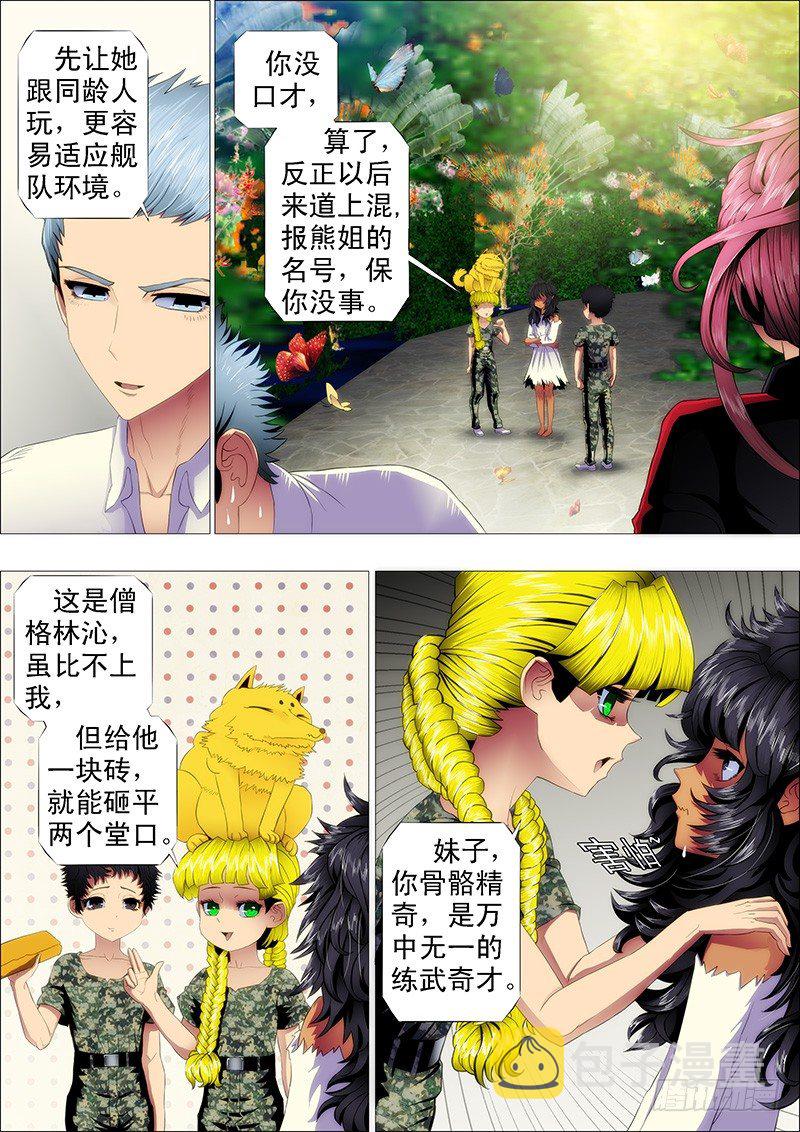 翼火领主挑衅恶龙2