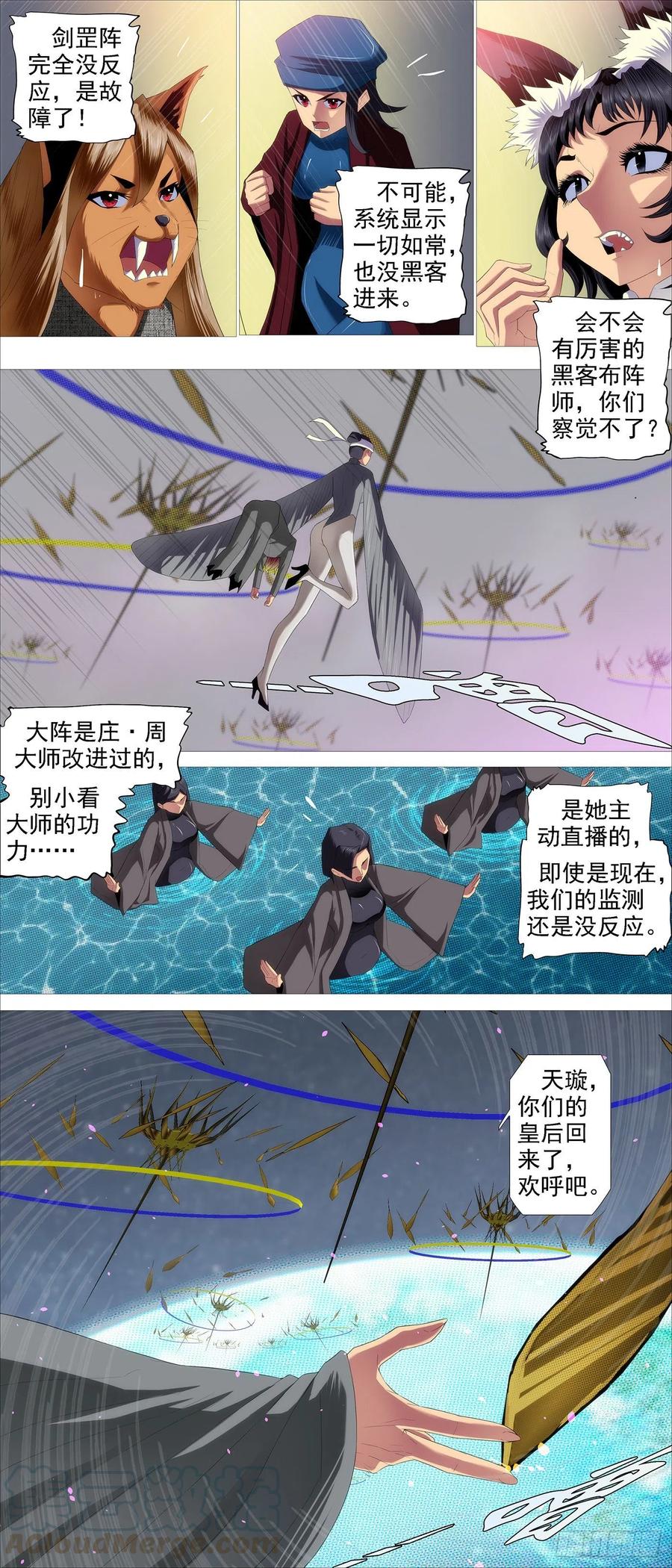 恶龙带货9